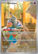 Pokemon TCG: Scarlet & Violet - SV 4,5 - Paldean Fates - Elite Trainer Box